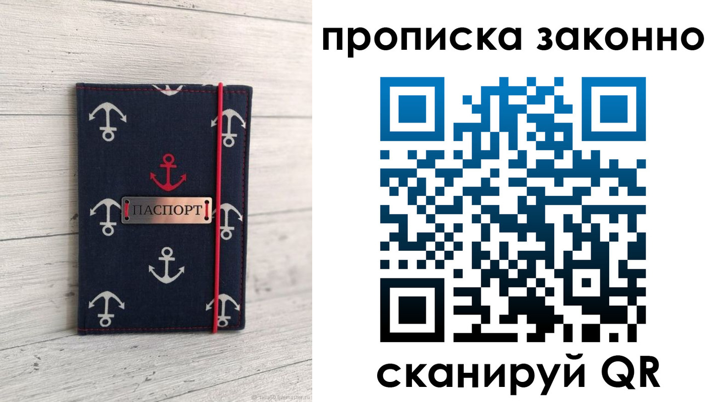 прописка регистрация в Мыски