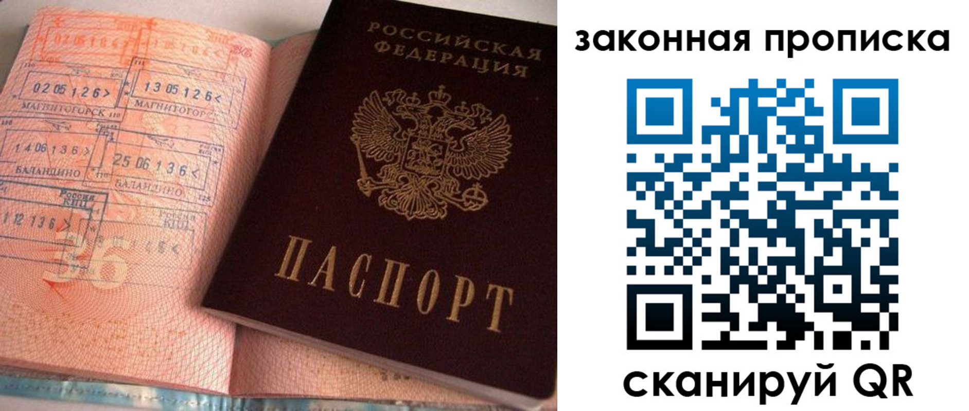 прописка для военкомата в Мыски