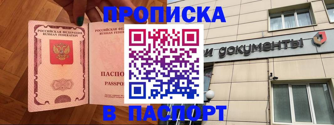 найти адрес прописки в Мыски