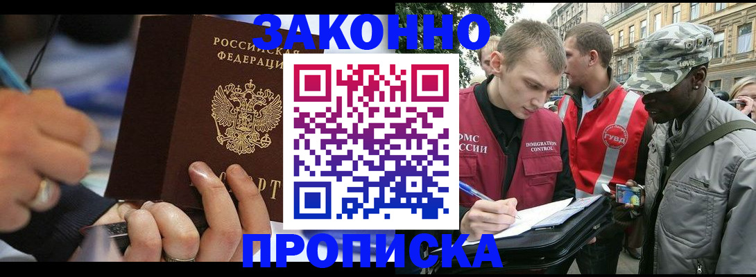 временная регистрация адрес в Мыски